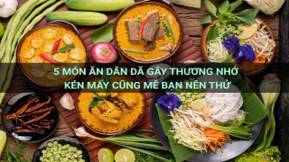 5 MÓN ĂN DÂN DÃ KÉN MẤY CŨNG MÊ BẠN NÊN THỬ